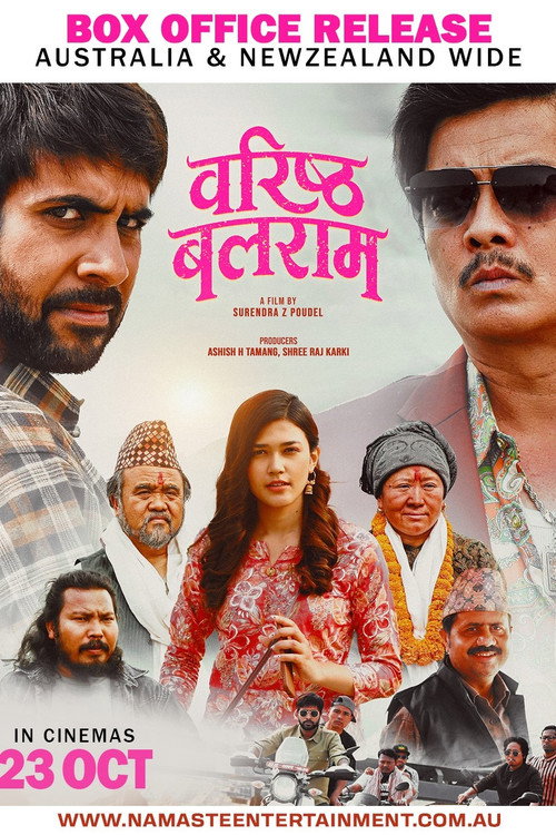 Movie poster for Baristha Balaram (2025)