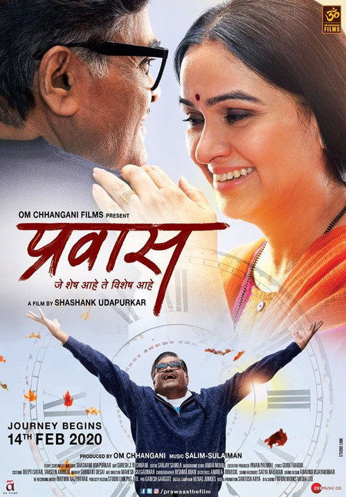 Movie poster for Prawaas (2020)