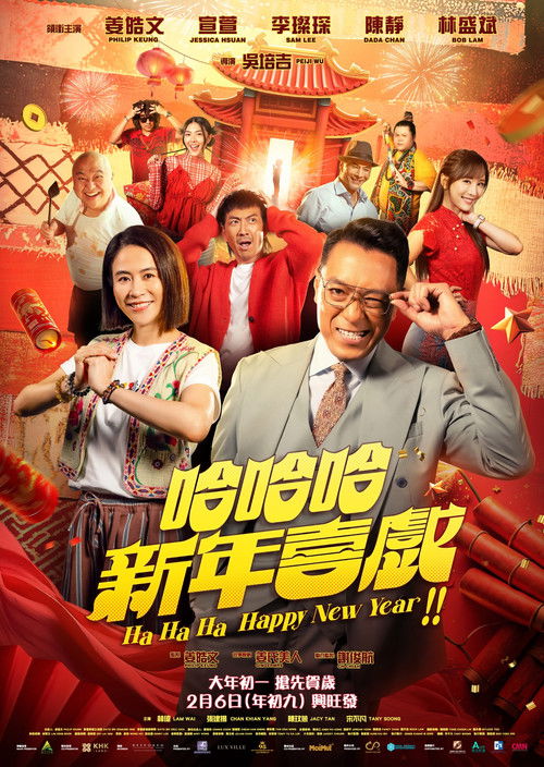 Movie poster for Ha Ha Ha Happy New Year (2025)