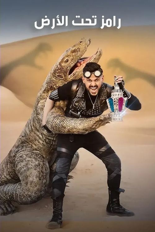 Ramez Underground poster