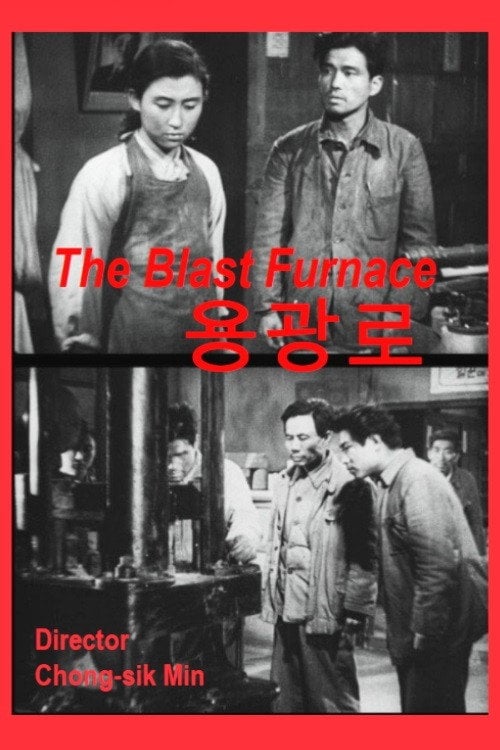 Movie poster for The Blast Furnace (1950)
