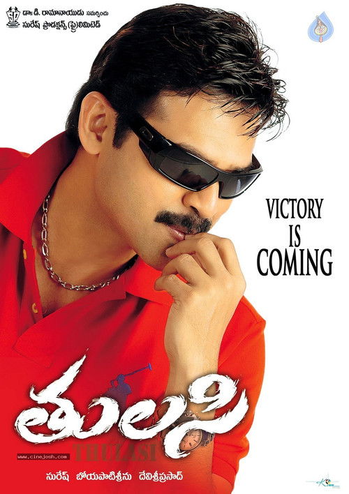 Movie poster for Thulasi (2007)