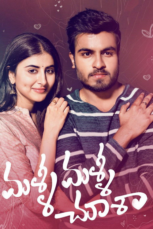 Movie poster for Malli Malli Chusa (2019)
