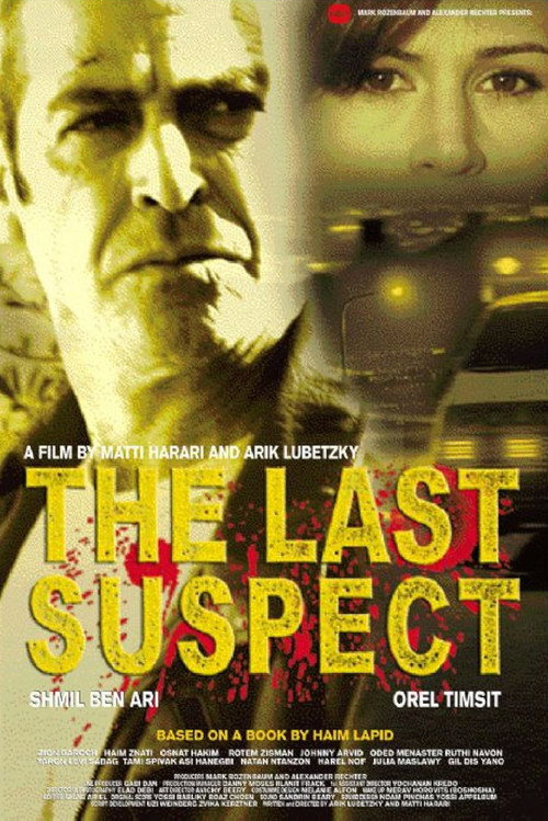 Movie poster for The Last Suspect (2005)