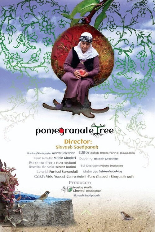 Movie poster for Pomegranate Tree (2024)