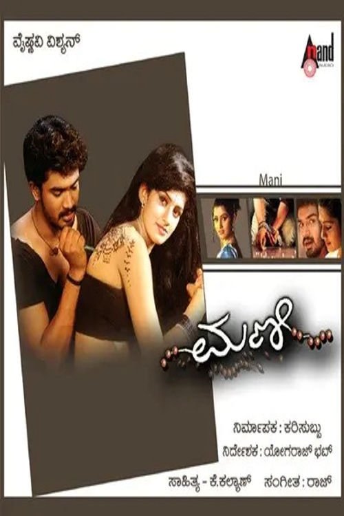 Movie poster for Mani (2003)