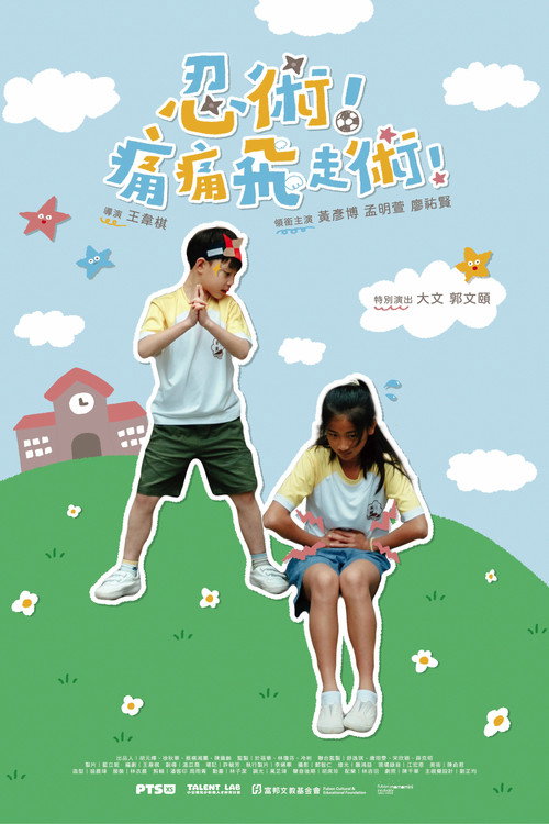 Movie poster for Pain Pain Flies Away Jutsu! (2026)
