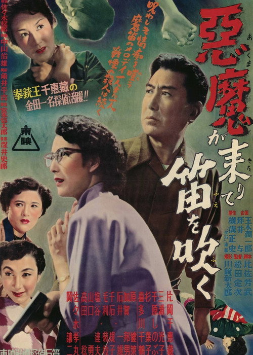 Movie poster for The Devil comes and plays the Flute (1954)