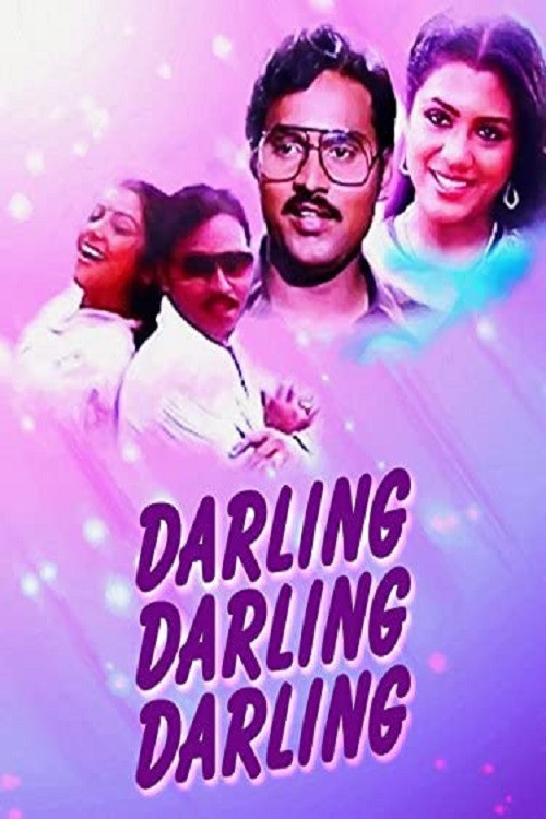Movie poster for Darling, Darling, Darling (1982)