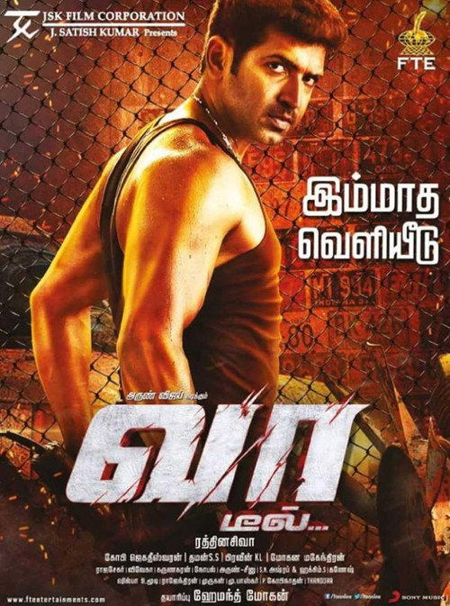 Movie poster for Vaa Deal