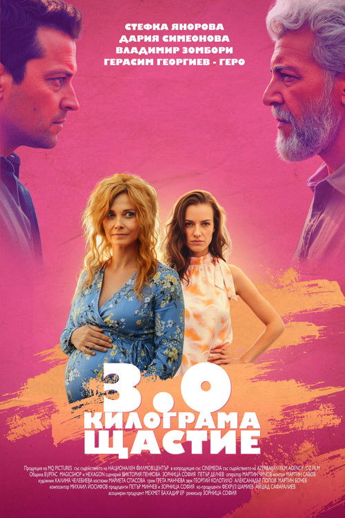 Movie poster for 3 Kilograms of Happiness (2026)