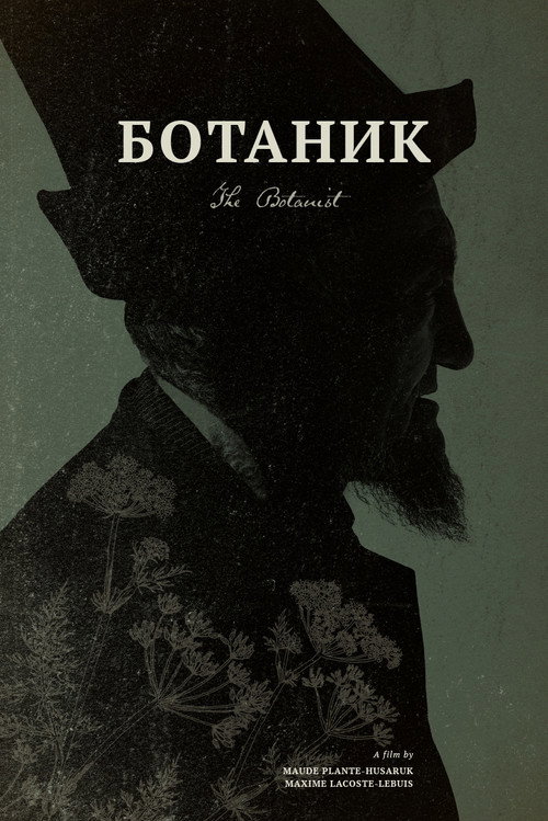 Movie poster for The Botanist (2016)