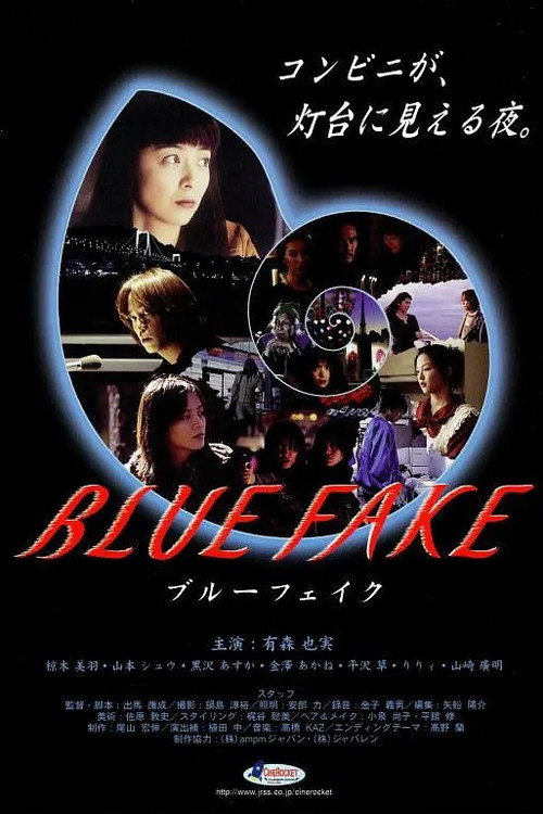 Movie poster for Blue Fake (1998)