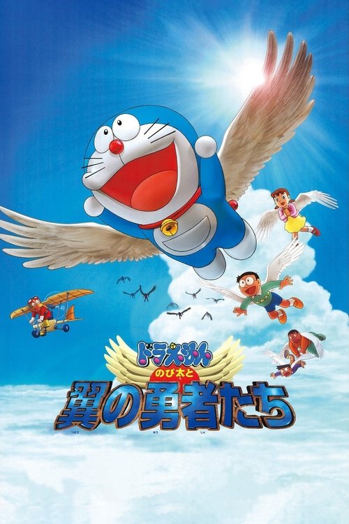 Movie poster for Doraemon: Nobita and the Winged Braves (2001)