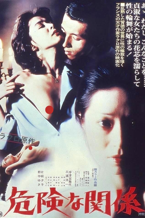 Movie poster for Dangerous Liaisons (1978)