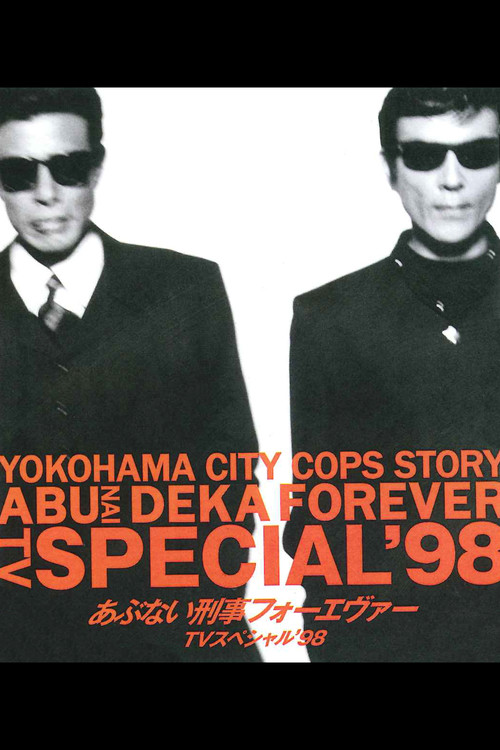 Movie poster for Abunai Deka Forever TV Special '98 (1998)