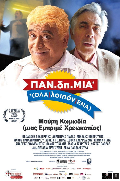 Movie poster for Pandimia (2015)
