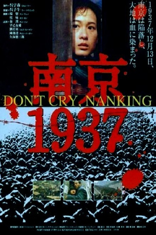 Movie poster for Don't Cry, Nanking (1995)