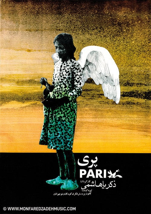 Movie poster for Pari (1972)