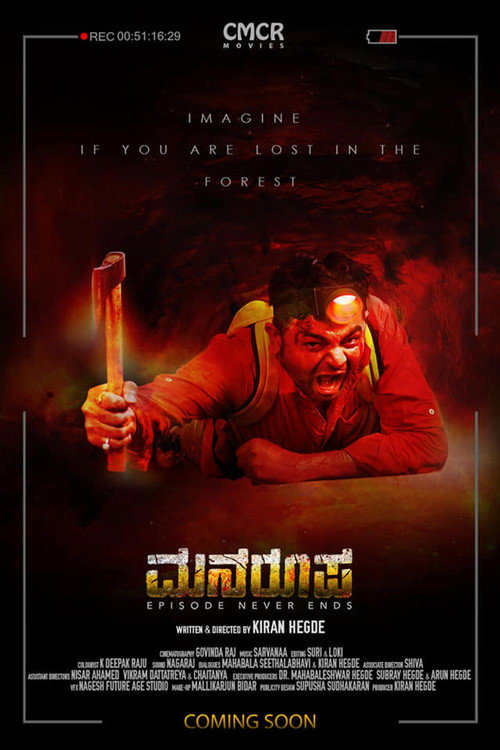 Movie poster for Manaroopa (2019)
