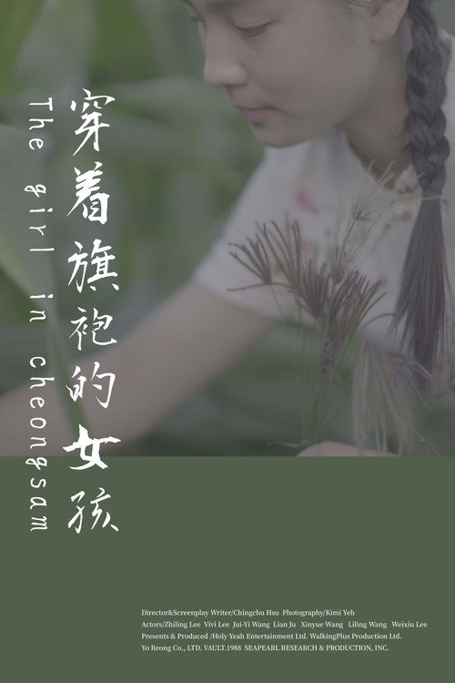 Movie poster for The Girl in Cheongsam (2024)