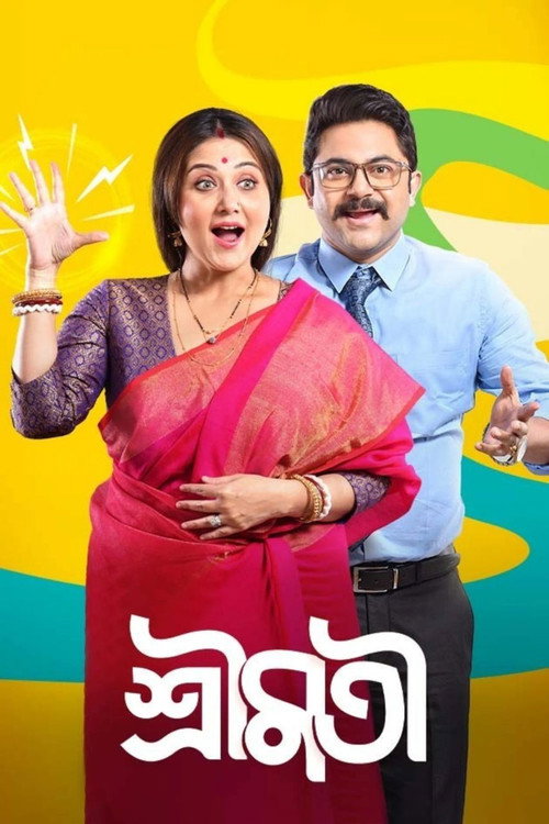 Movie poster for Shrimati (2022)