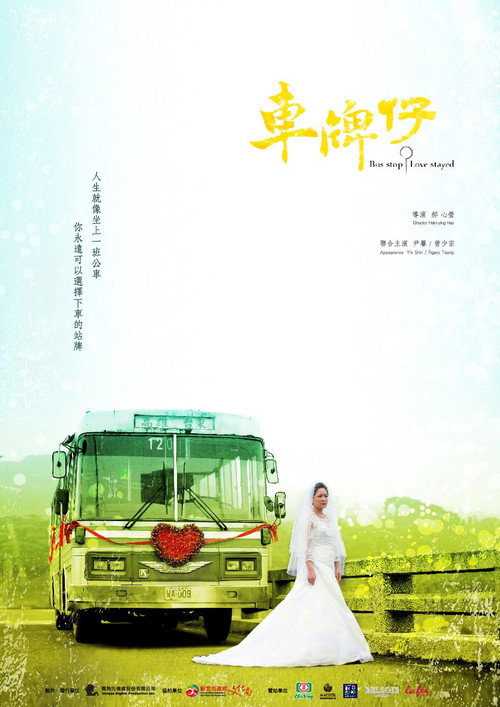 Movie poster for Bus Stop, Love Stayed (2013)