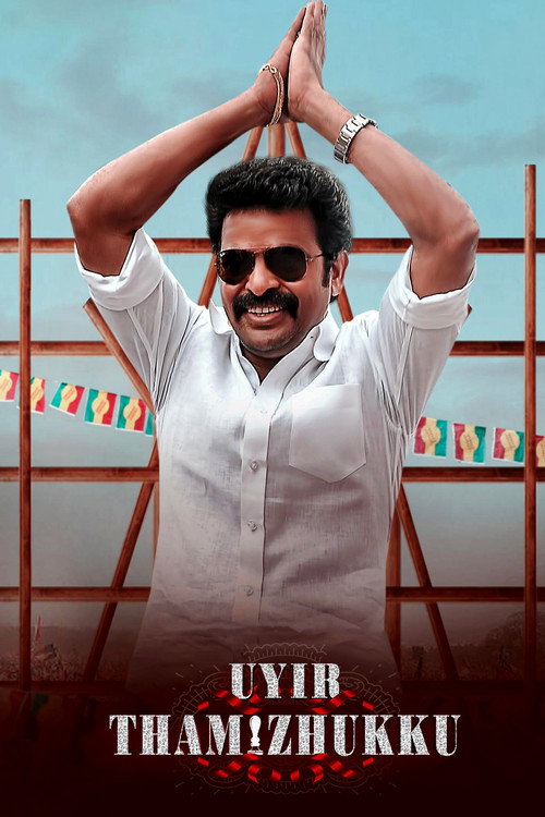 Movie poster for Uyir Thamizhukku (2023)