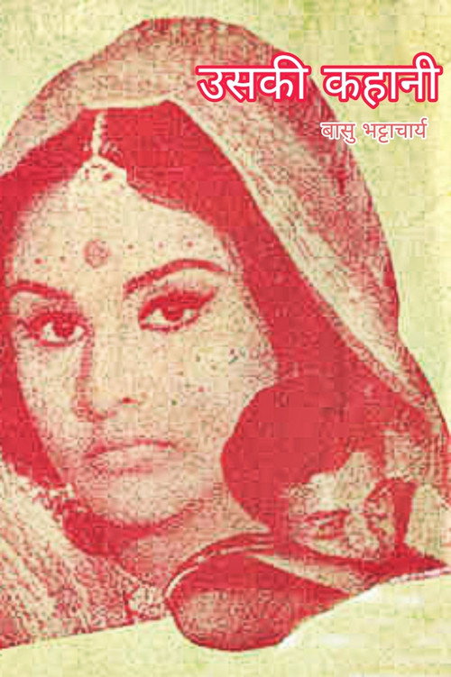 Movie poster for Uski Kahani (1966)