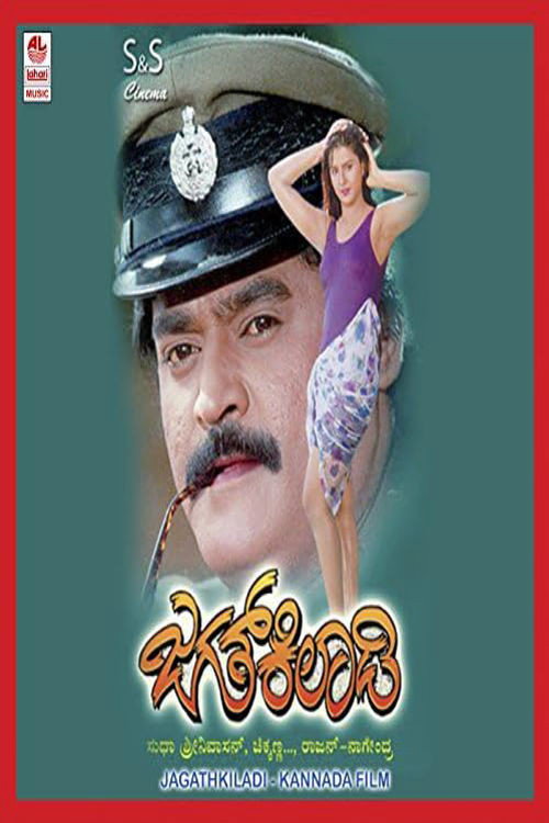 Movie poster for Jagath Kiladi (1998)