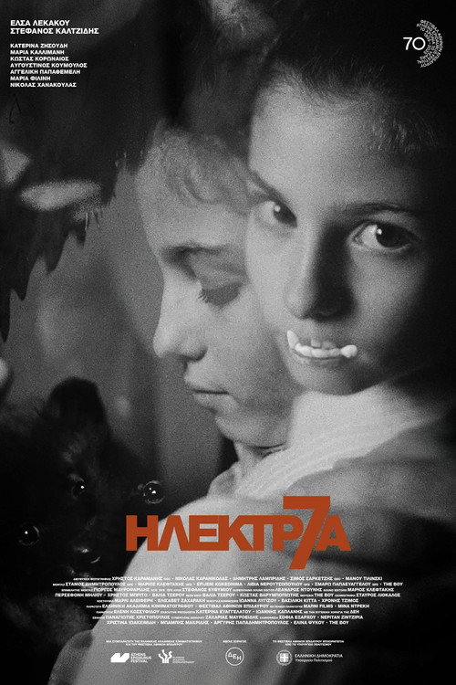 Movie poster for Electra7 (2025)