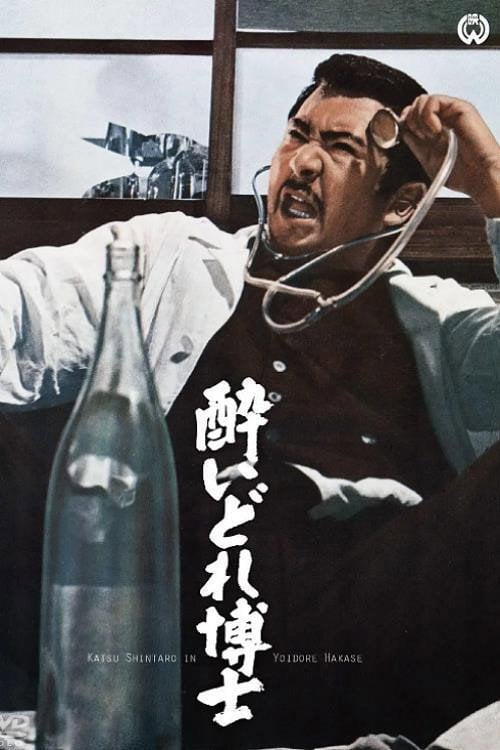 Movie poster for Dynamite Doctor (1966)