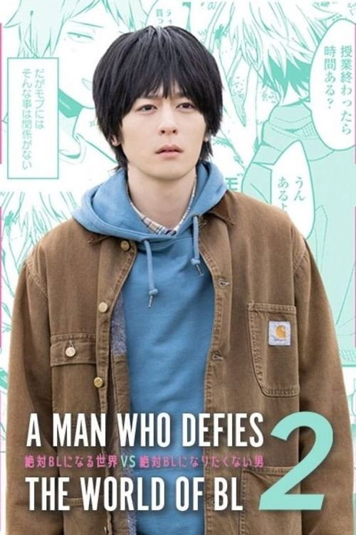 Movie poster for A Man Who Defies the World of BL 2 (2022)
