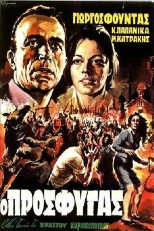 Movie poster for The Refugee (1969)