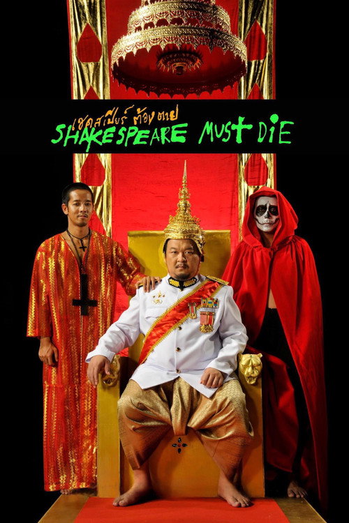 Movie poster for Shakespeare Must Die (2012)