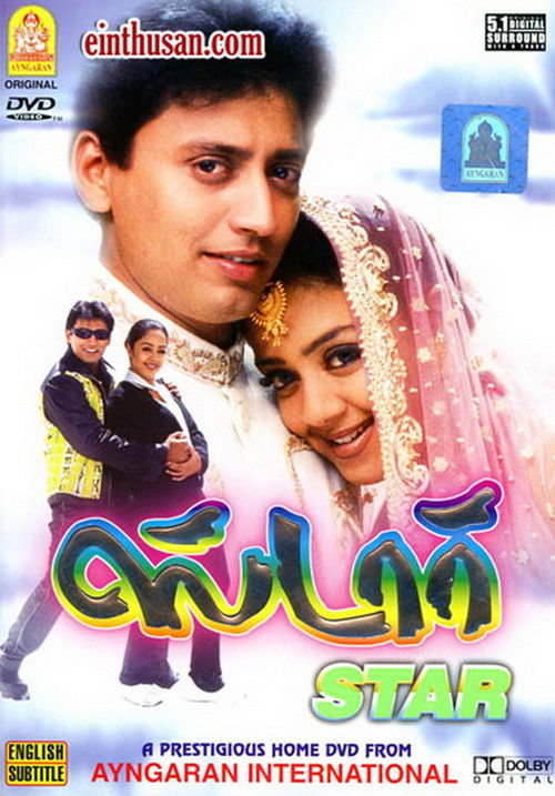 Movie poster for Star (2001)