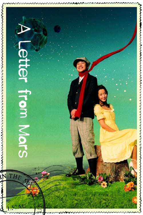 Movie poster for A Letter From Mars (2003)