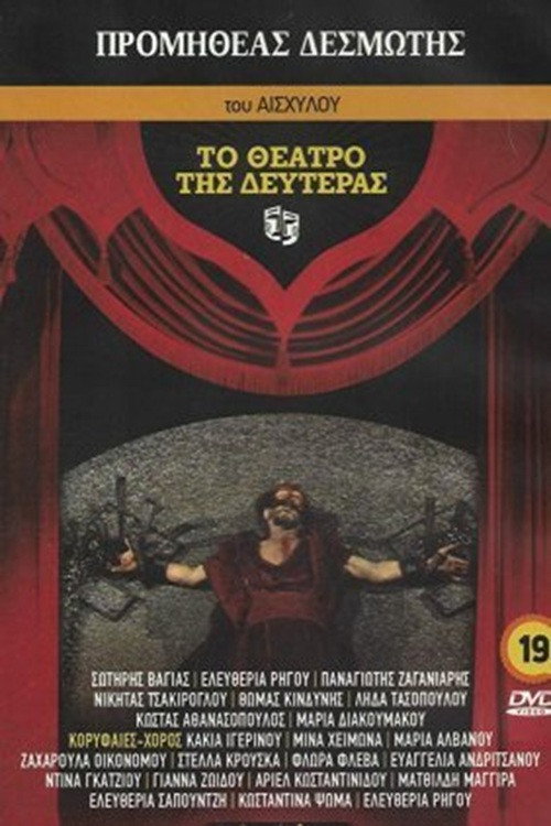 Movie poster for Prometheus Bound (1992)