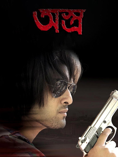 Movie poster for Astra (2012)
