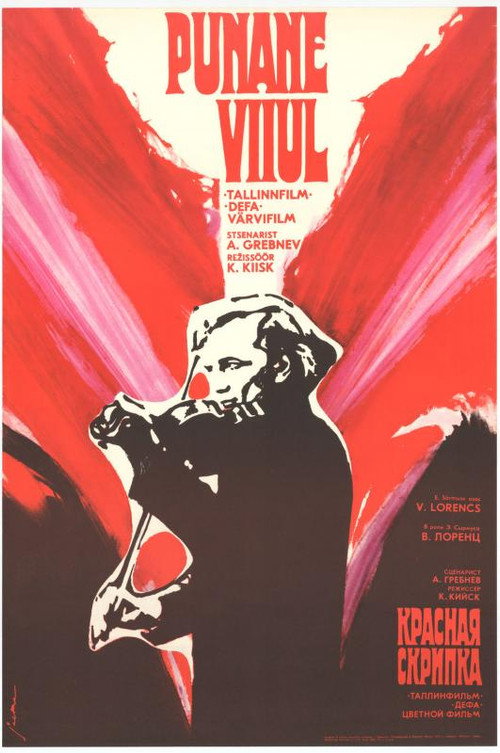 Movie poster for The Red Violin (1975)