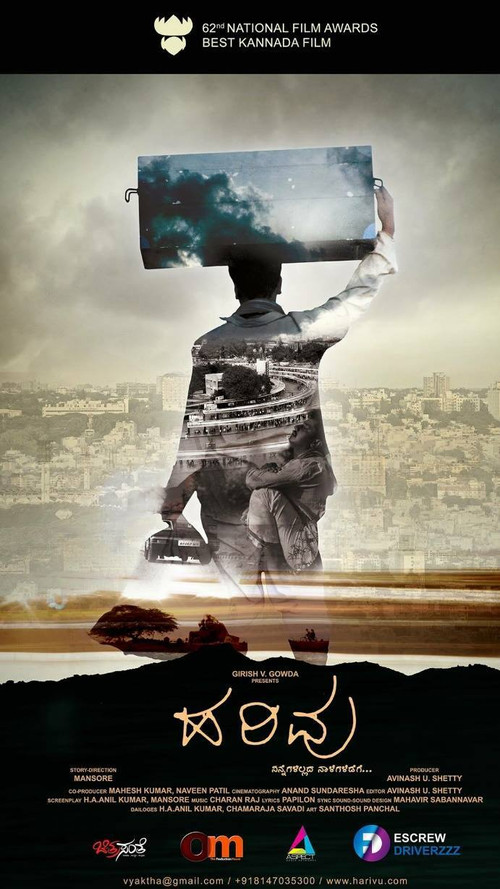 Movie poster for Harivu (2014)