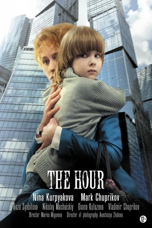 Movie poster for The Hour (2014)