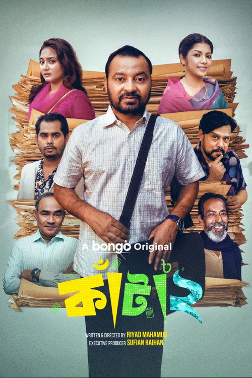 Movie poster for Kata 2 (2026)