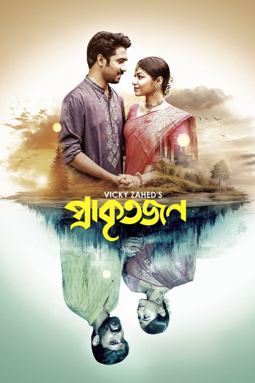 Movie poster for Prakritojon (2025)