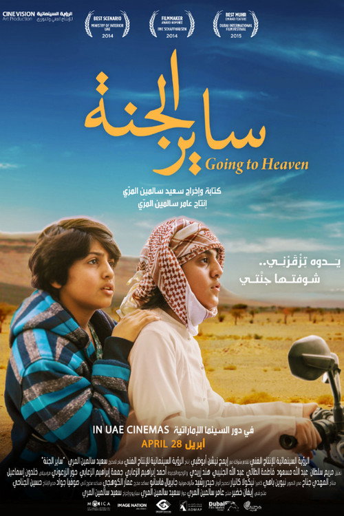 Movie poster for Going to Heaven (2015)