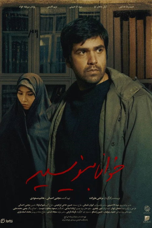 Movie poster for Write Legibly (2023)