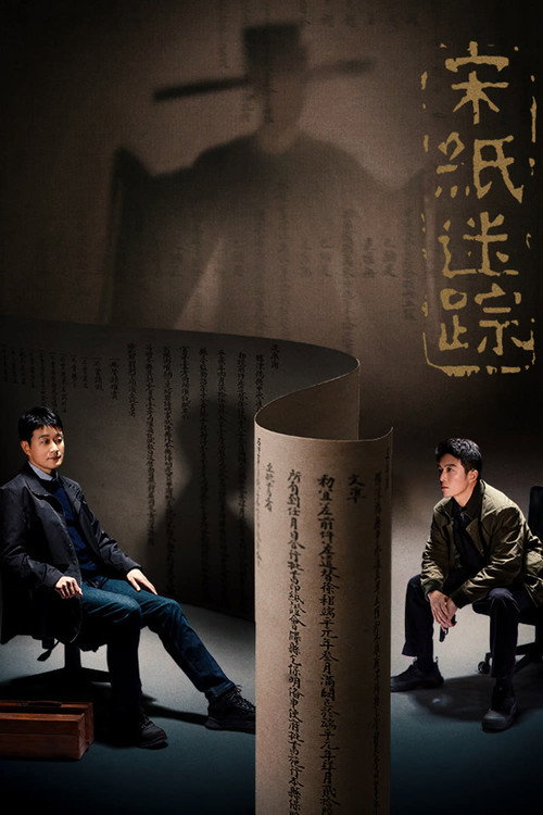 Series poster for The Lost Scrolls