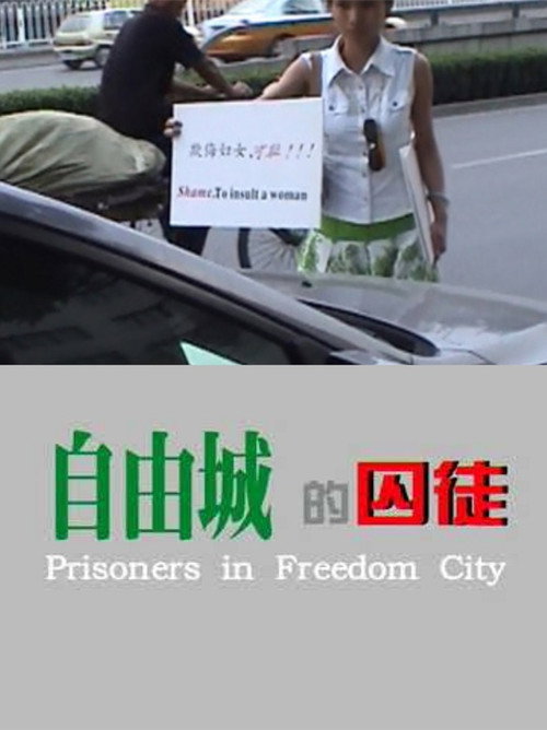 Movie poster for Prisoners in Freedom City (2007)