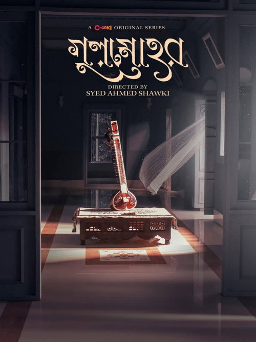 Movie poster for Gulmohar (2025)