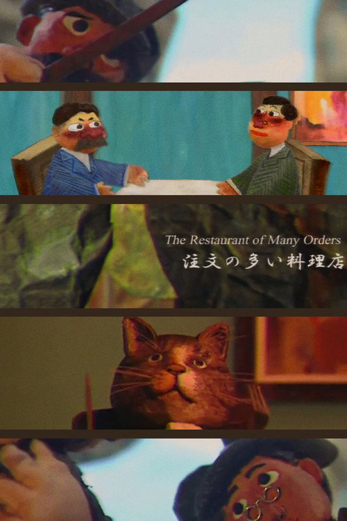 Movie poster for The Restaurant of Many Orders (2002)